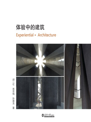 cover image of 体验中的建筑